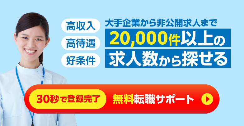 監修済】登録販売者に捧ぐ成分一覧表！作用・薬の覚え方や注意点を解説｜登録販売者の求人・転職・募集なら豊富な実績のAPOPLUS 登販ナビ